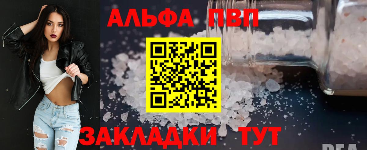 Alfa_PVP кристаллы Малоярославец