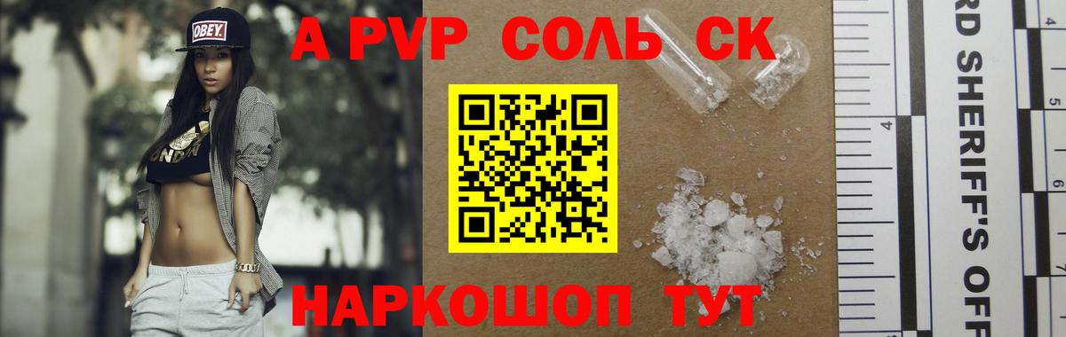 Малоярославец  APVP Crystall  Alpha-PVP  дарнет шоп  Alfa_PVP СК КРИС  Вход с VPN 