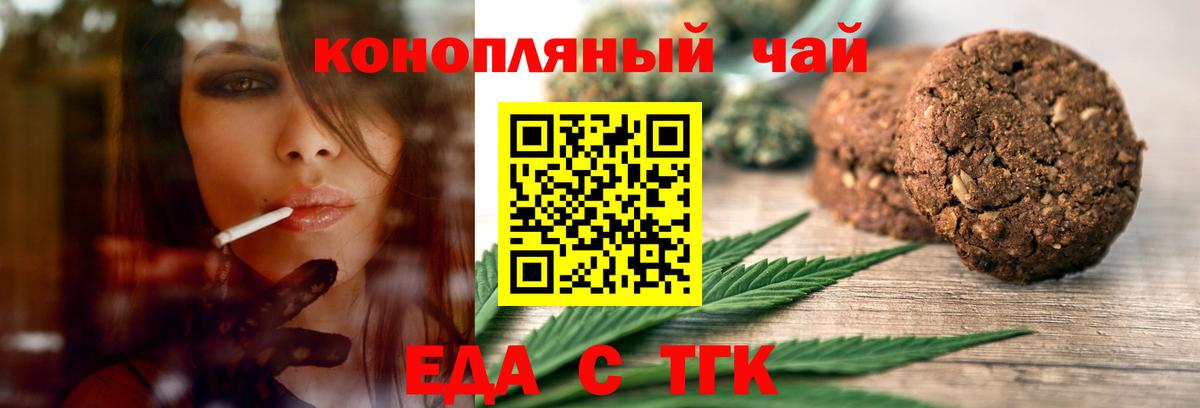 Малоярославец  Cannafood конопля  Вход с VPN 