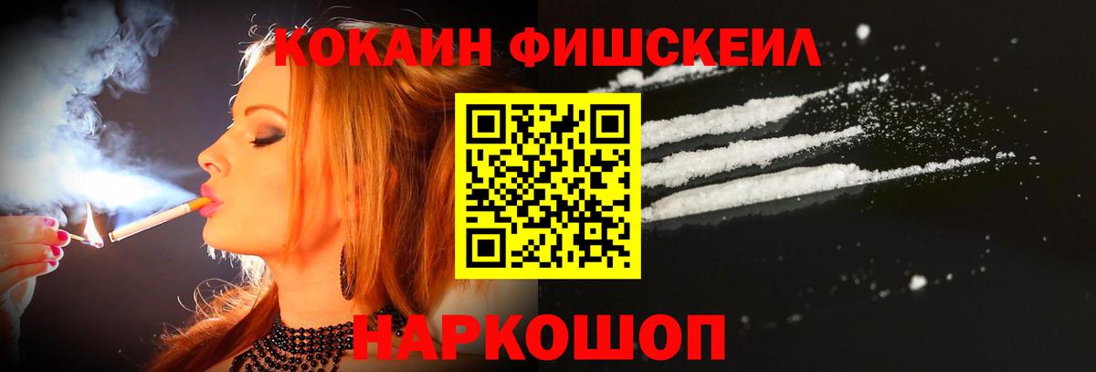 Cocaine Эквадор  Cocaine Колумбийский  Вход с VPN  Малоярославец 