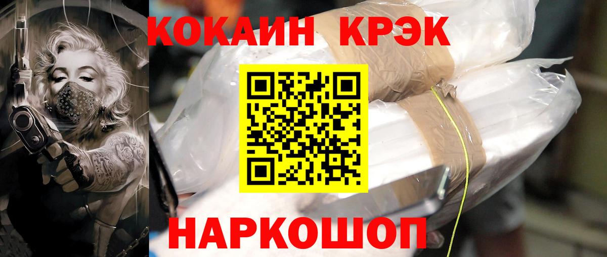 КОКАИН Columbia Малоярославец