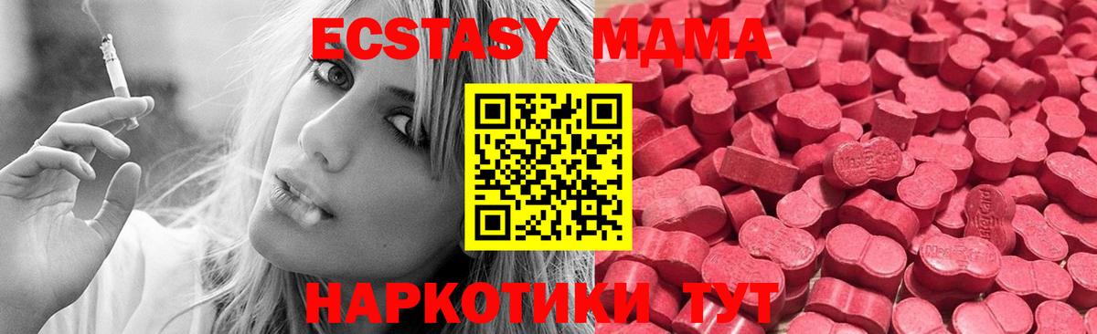darknet наркотические препараты  Вход с VPN  Малоярославец  Экстази  Экстази таблы  Ecstasy VHQ 