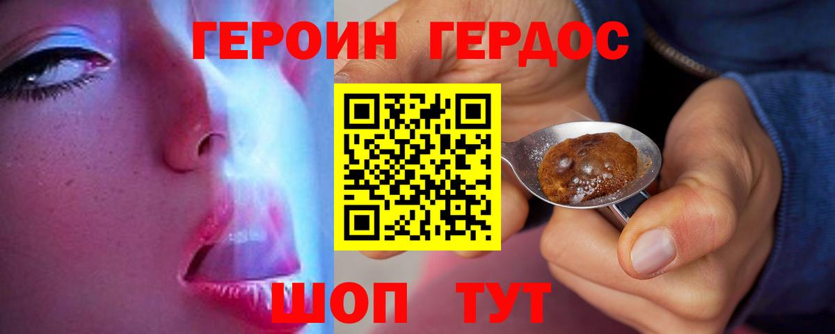 Героин белый  ГЕРОИН  Малоярославец  Вход с VPN 