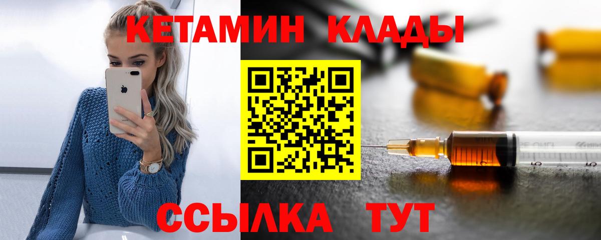 Малоярославец  КЕТАМИН ketamine  Вход с VPN 