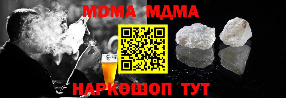 MDMA Molly Малоярославец