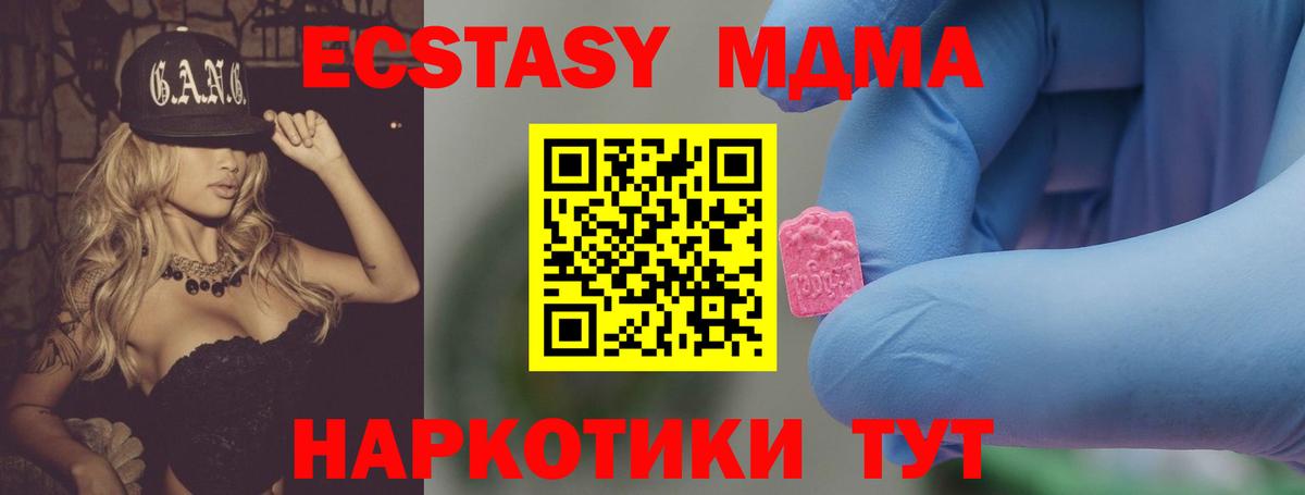 MDMA Molly  Вход с VPN  МДМА VHQ  Малоярославец 