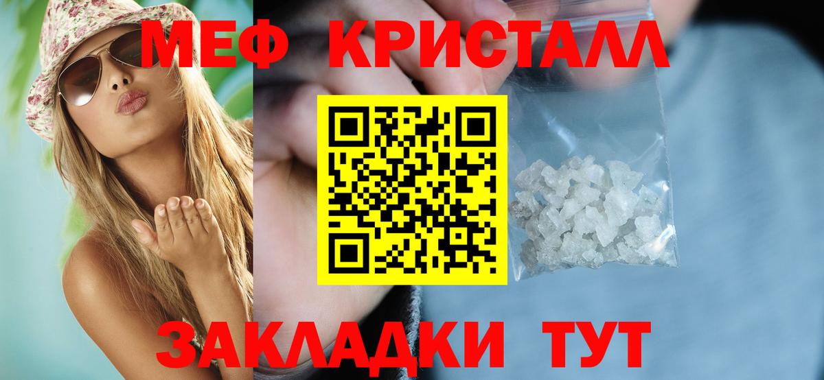 Малоярославец  МЕФ  МЕФ  МЯУ-МЯУ кристаллы  сколько стоит  Вход с VPN  МЯУ-МЯУ кристаллы 