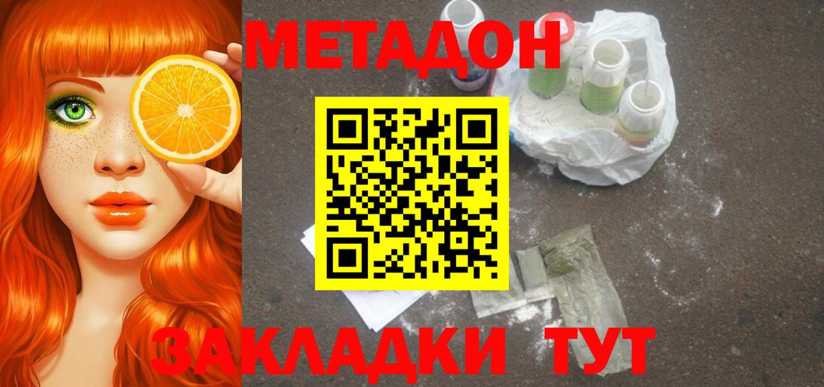 МЕТАДОН белоснежный  Вход с VPN  МЕТАДОН мёд  blacksprut зеркало  Малоярославец 