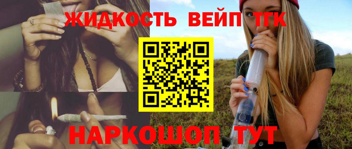 Дистиллят ТГК жижа Малоярославец